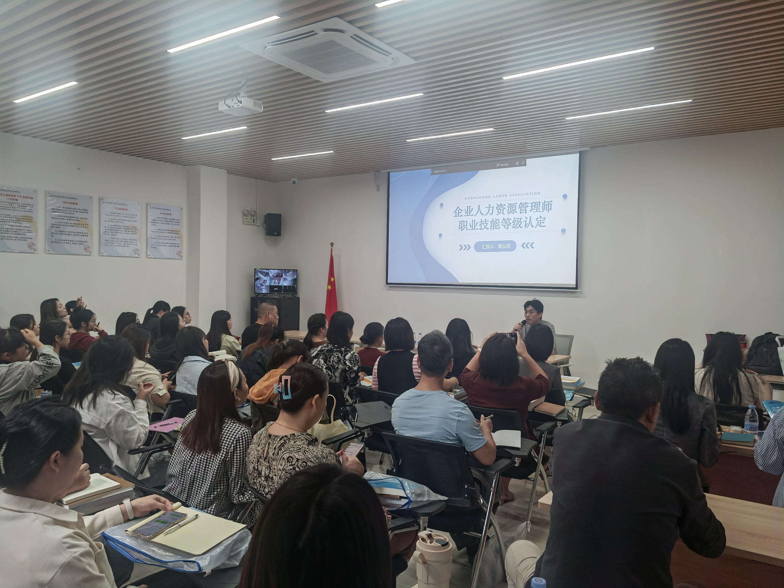 赋能企业，铸就精英——第三期企业人力资源管理师培训班隆重开班